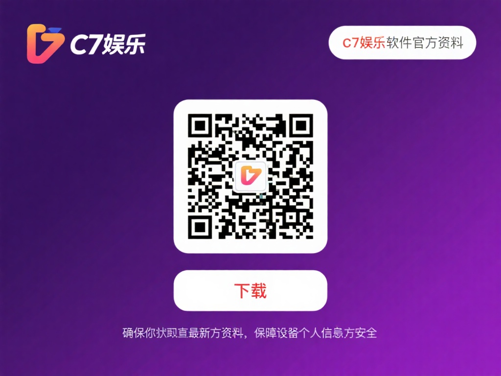 二维码下载作为一种便捷的方式，近年来受到广泛欢迎。